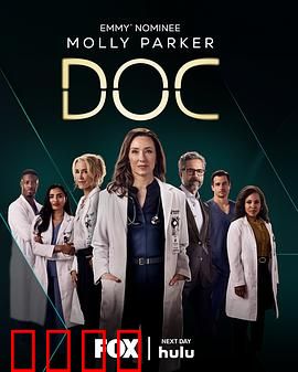 失忆医生第二季：记忆迷雾